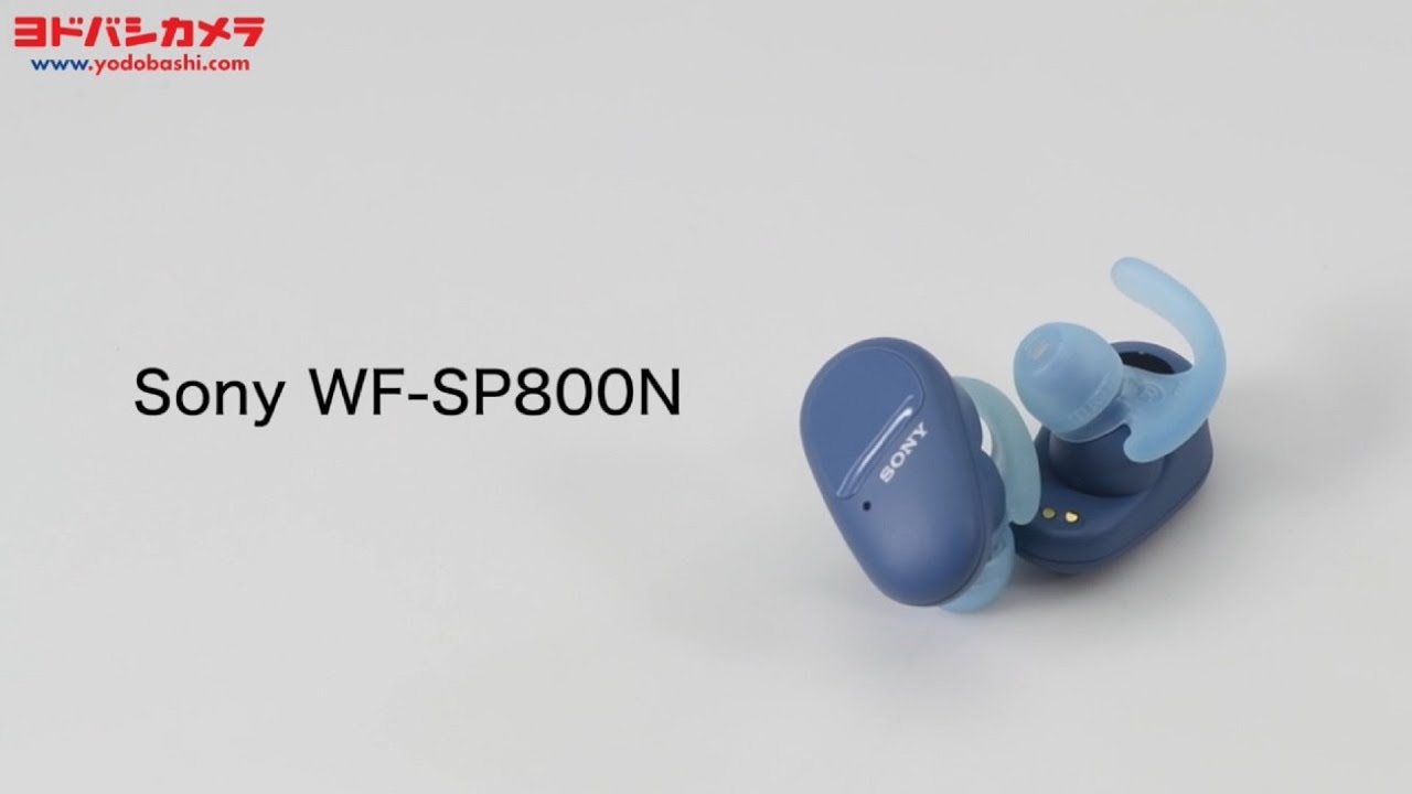 ソニー WF-SP800N 【フルワイヤレスイヤホン】 - YouTube