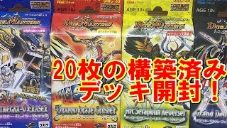 デュエルマスターズ】「デュエマのハーフサイズの構築済みデッキ開封