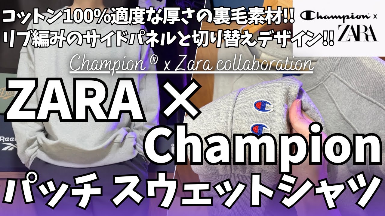 ZARA x Champion Patch Crew Neck Sweatshirt Review! [Champion x