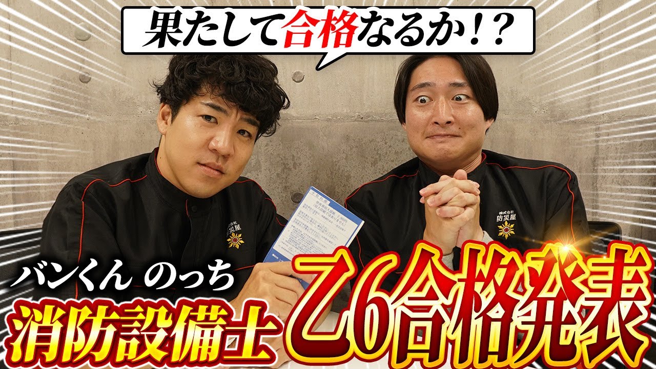 🌸Results Announcement] The results of the 6th grade exam!? Ban