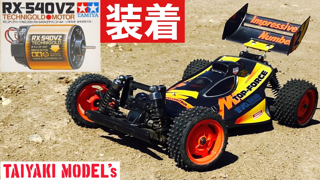 ラジコン】タミヤRC トップフォース EVO. に 当時もの テクニゴールド