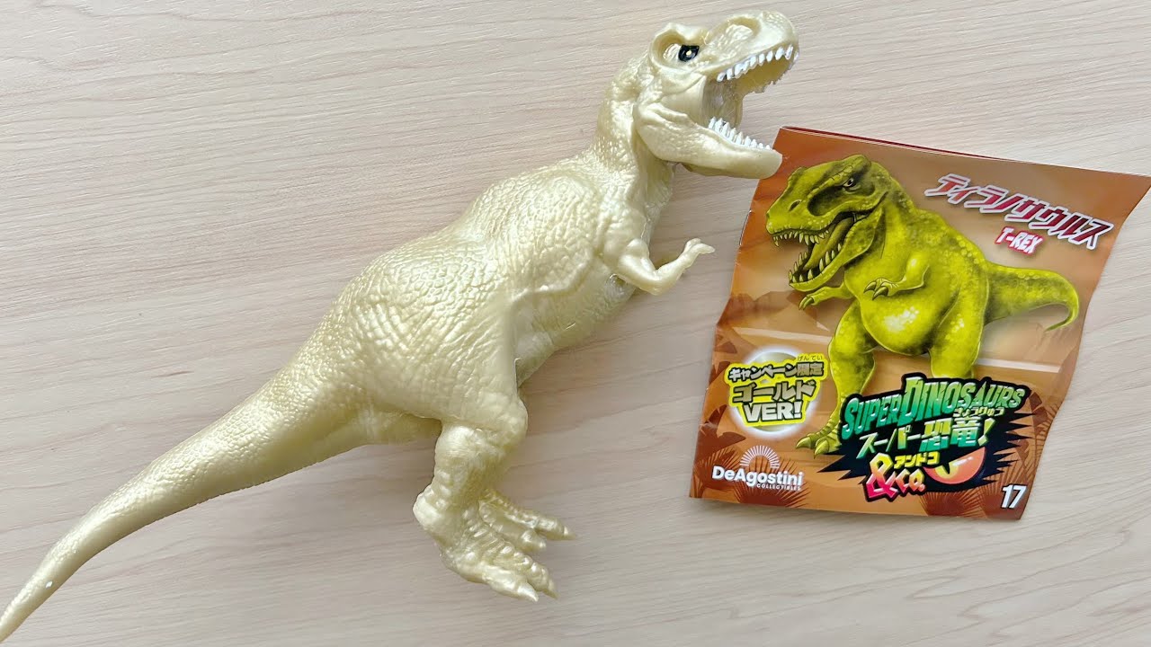 当選！】デアゴスティーニのプレゼントキャンペーン、ゴールドver