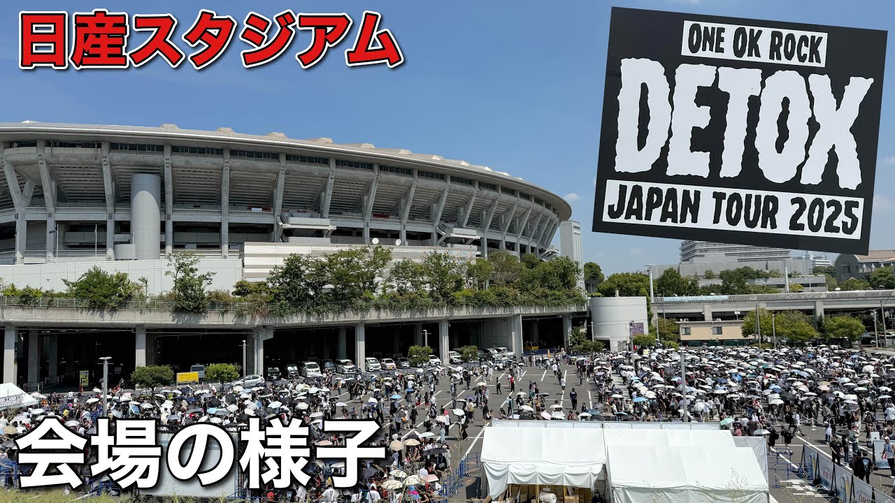 日産スタジアム】ONE OK ROCK DETOX JAPAN TOUR 2025 会場の様子