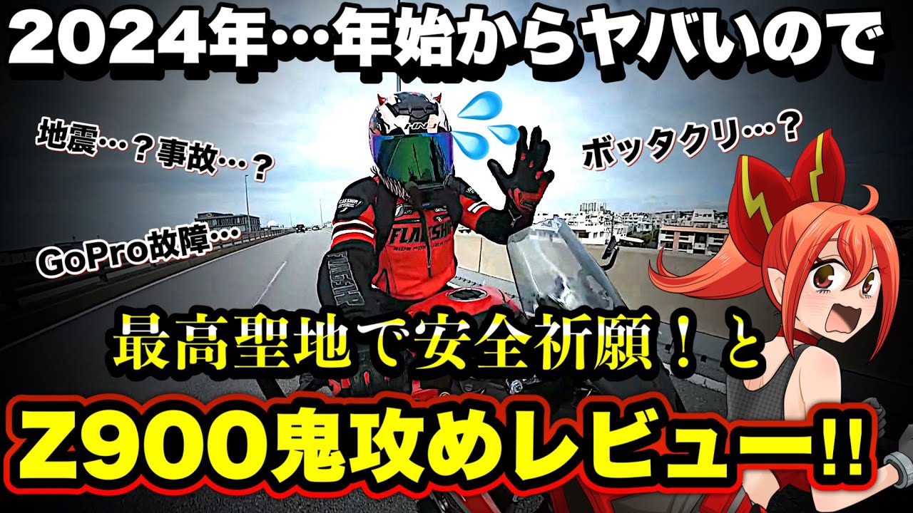 Happy New Year] I'd like to say Happy New Year, but I've also been