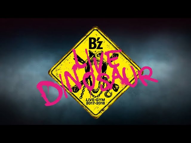 B'z / BANZAI【B'z LIVE-GYM 2017-2018 “LIVE DINOSAUR”】[SOUND ONLY