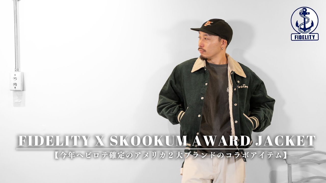 FIDELITY X SKOOKUM] AWARD JACKET (Brown)｜コーデュロイジャケット