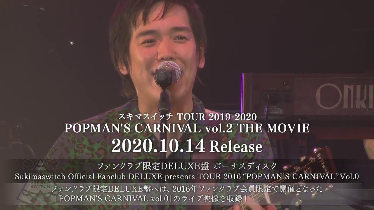 スキマスイッチ / POPMAN'S CARNIVAL”Vol.0 @クラブチッタ Digest