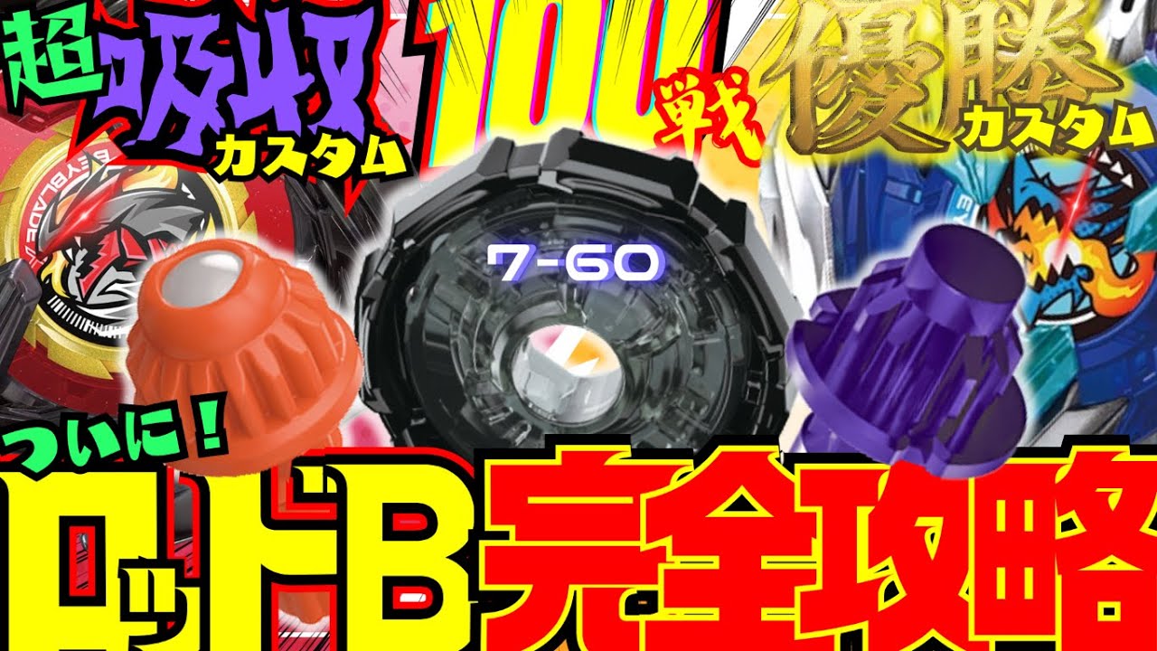 Eng sub】100 battles with two types of 7-60 customs and Wizard Rod