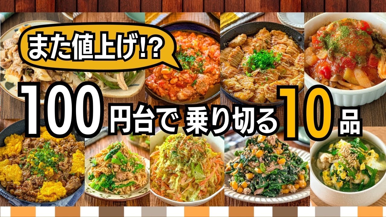 1人前100円台”でご飯ガッツリ作り置き♪あおにーなさんのマイベスト