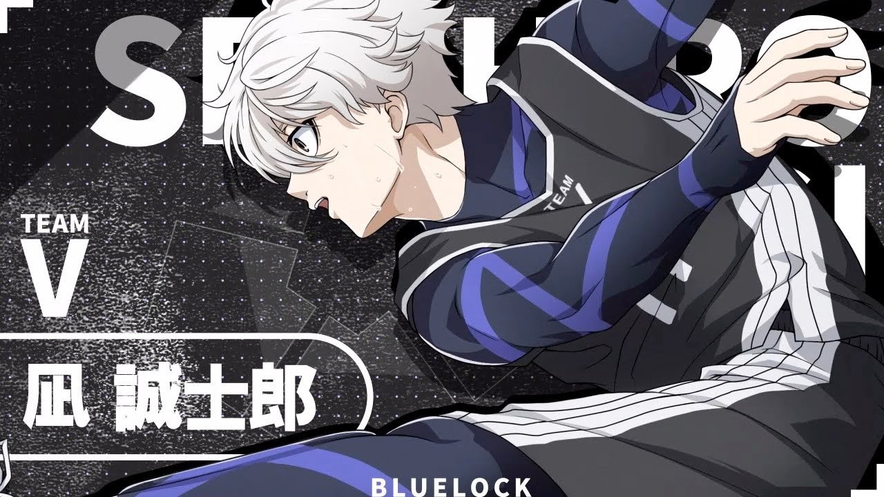 WEB CM】桁外れのサッカーセンスを持つトラップの天才！凪誠士郎も登場