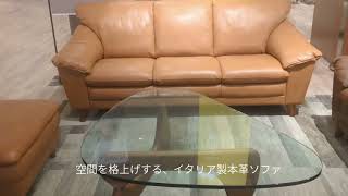 3人掛けソファ オシリス SP IT108