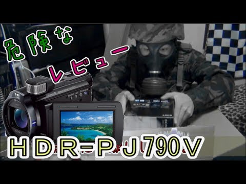 HDR-PJ790V Dangerous Review Sorry for the High Performance