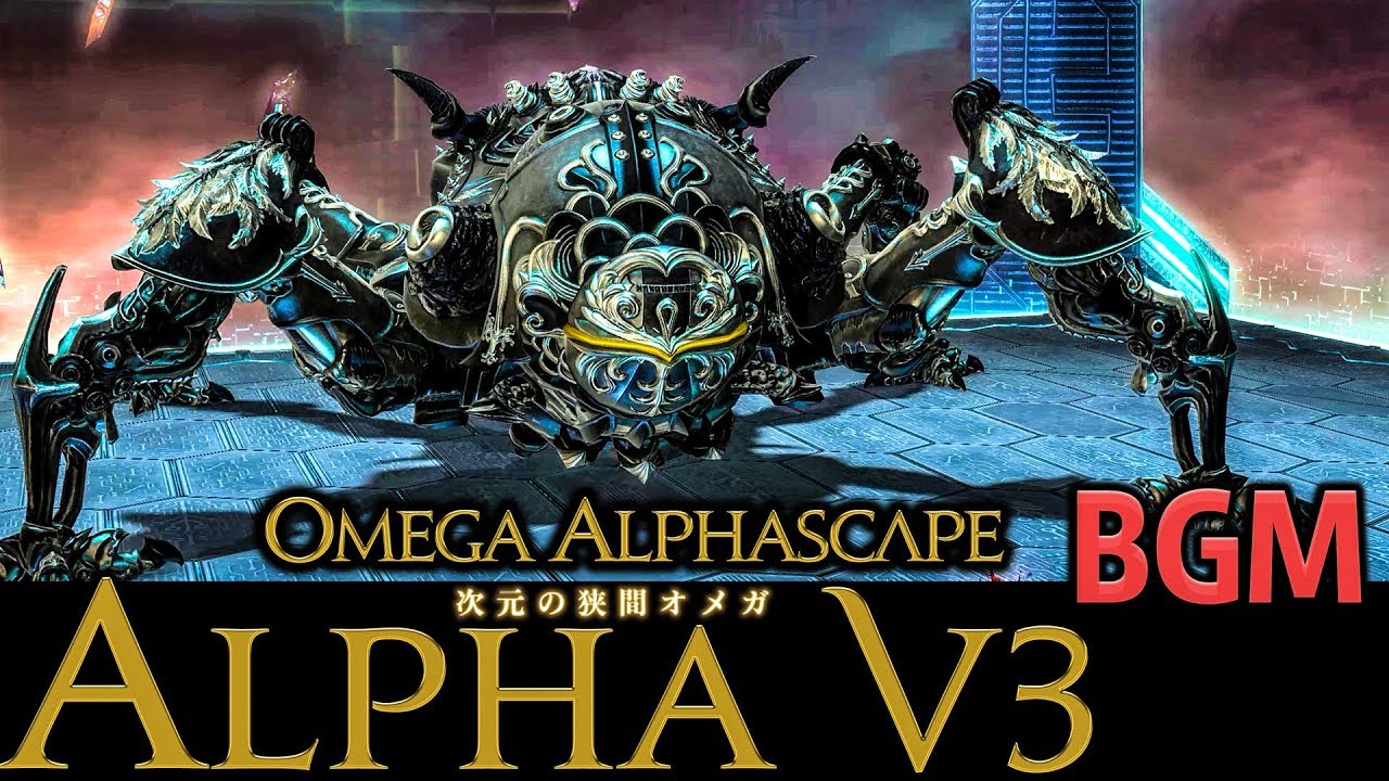 FF14 - 次元の狭間オメガ アルファ編3層 - オメガ - BGM only - YouTube