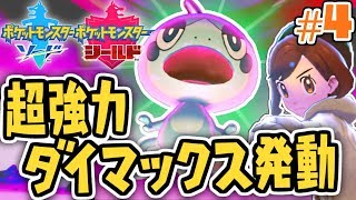 The new Dynamax feature is too powerful! A spectacular battle with