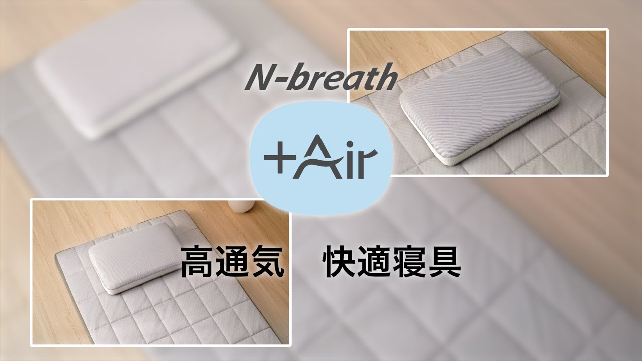 Enjoy a clean and comfortable sleep! [Nitori's highly breathable