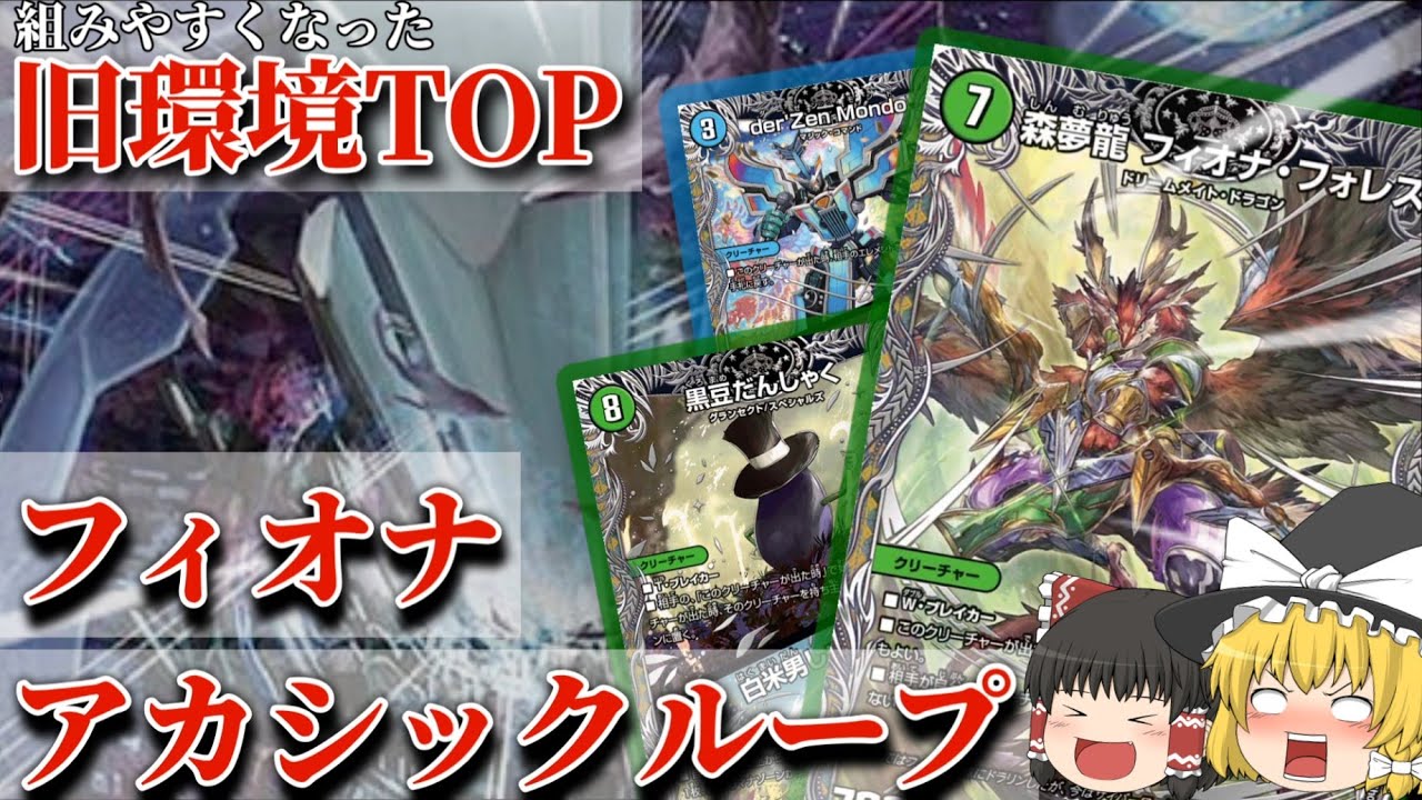 0から始めるループデッキ入門Part6」再録続きで組みやすくなった旧環境