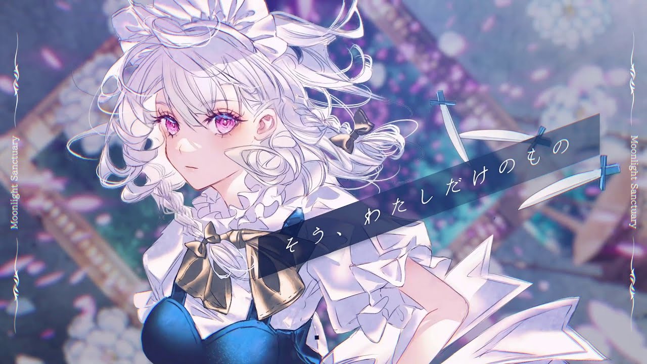 東方アレンジ】Moonlight Sanctuary / KALANCHOE RECORDS【草野華余子