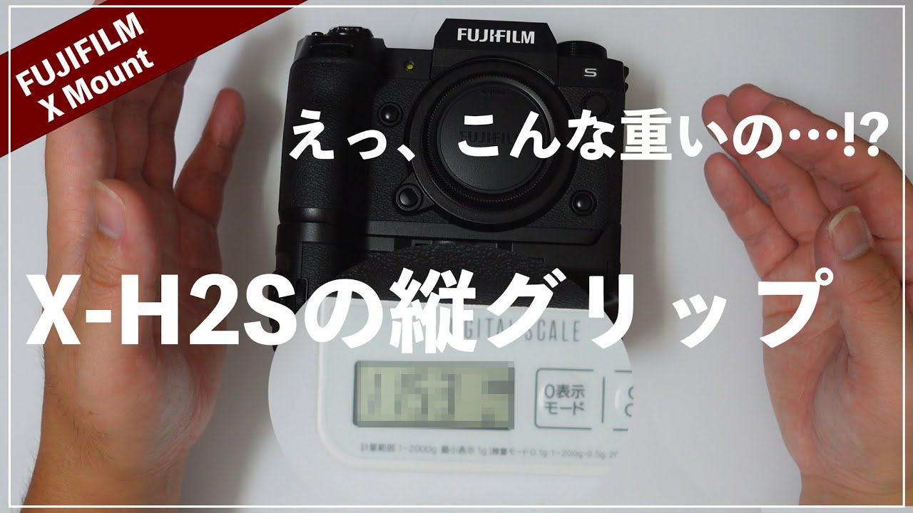 Seriously? It's heavier than the X-S10!? The X-H2S's vertical grip
