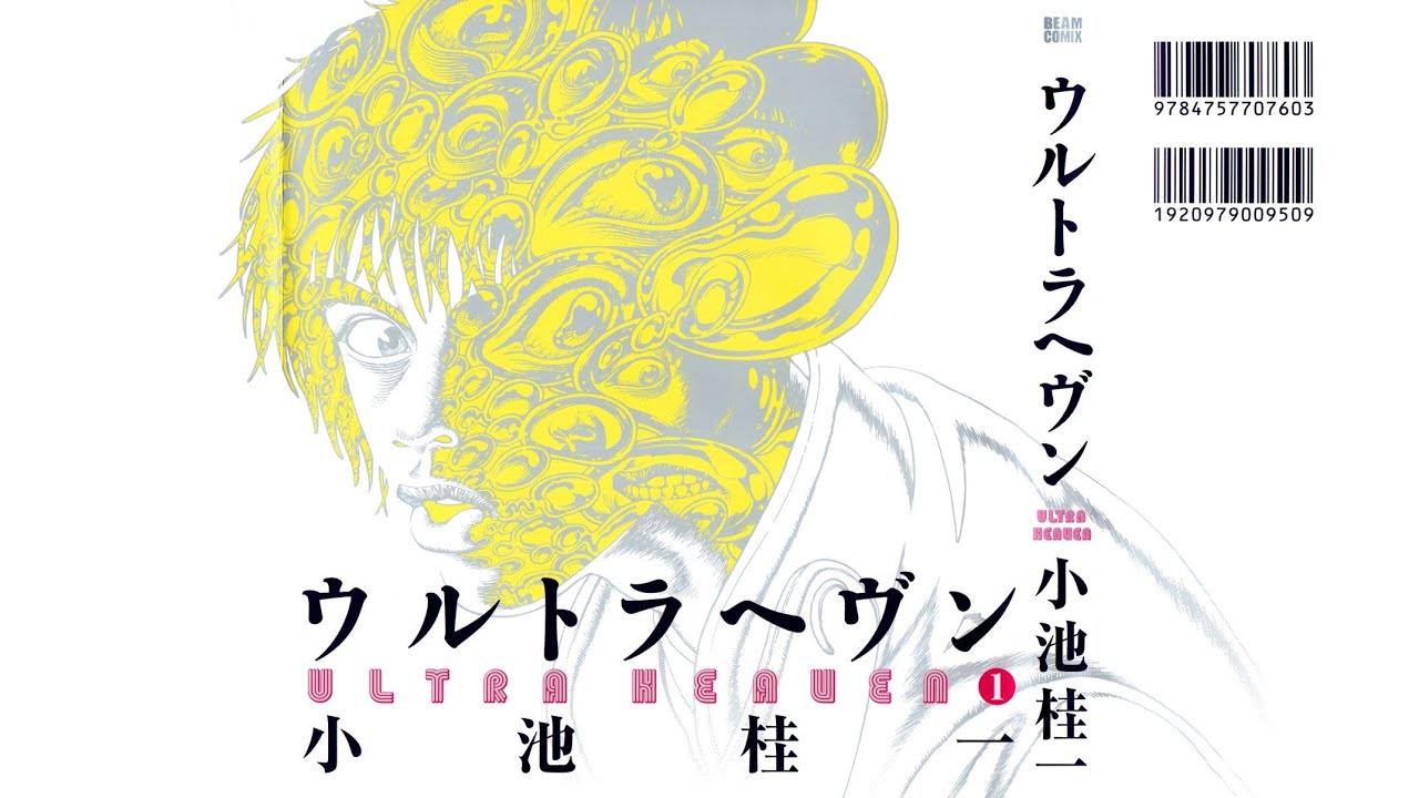 限定 ULTRA HEAVEN VOL.1 作品集 【公式通販】