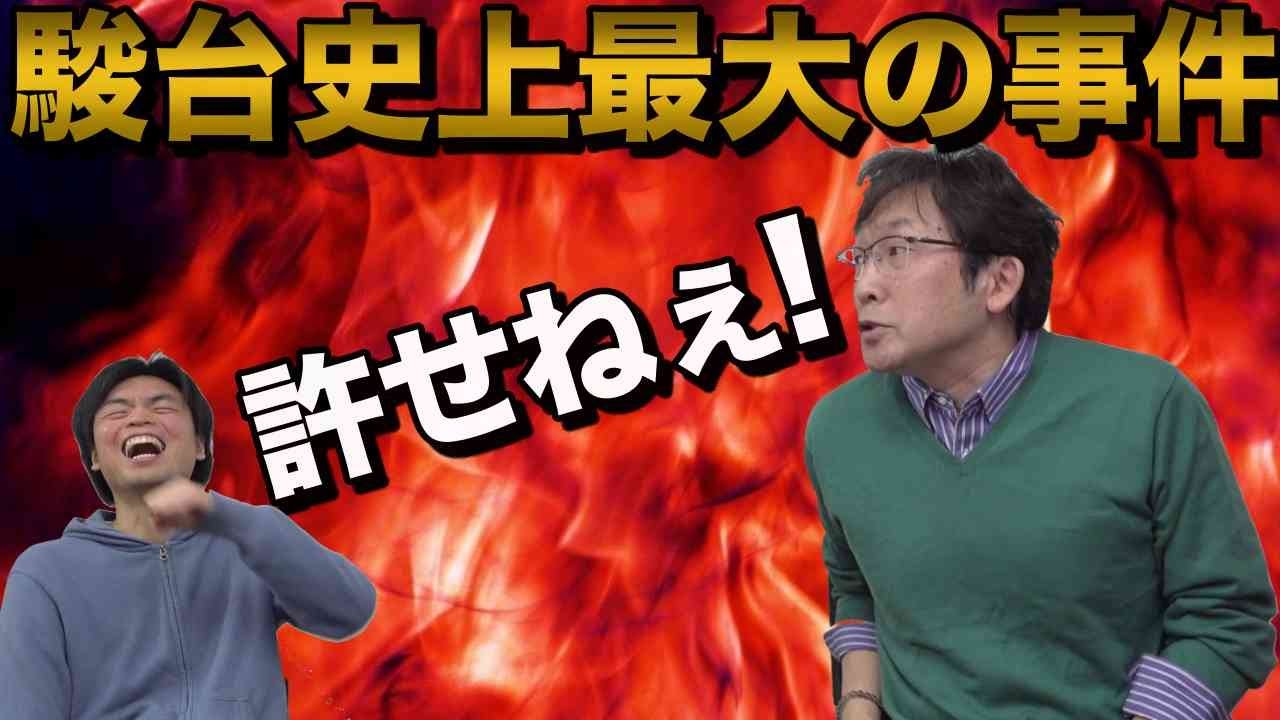 Sundai's biggest incident] Professor Hiroki Nakamoto reveals