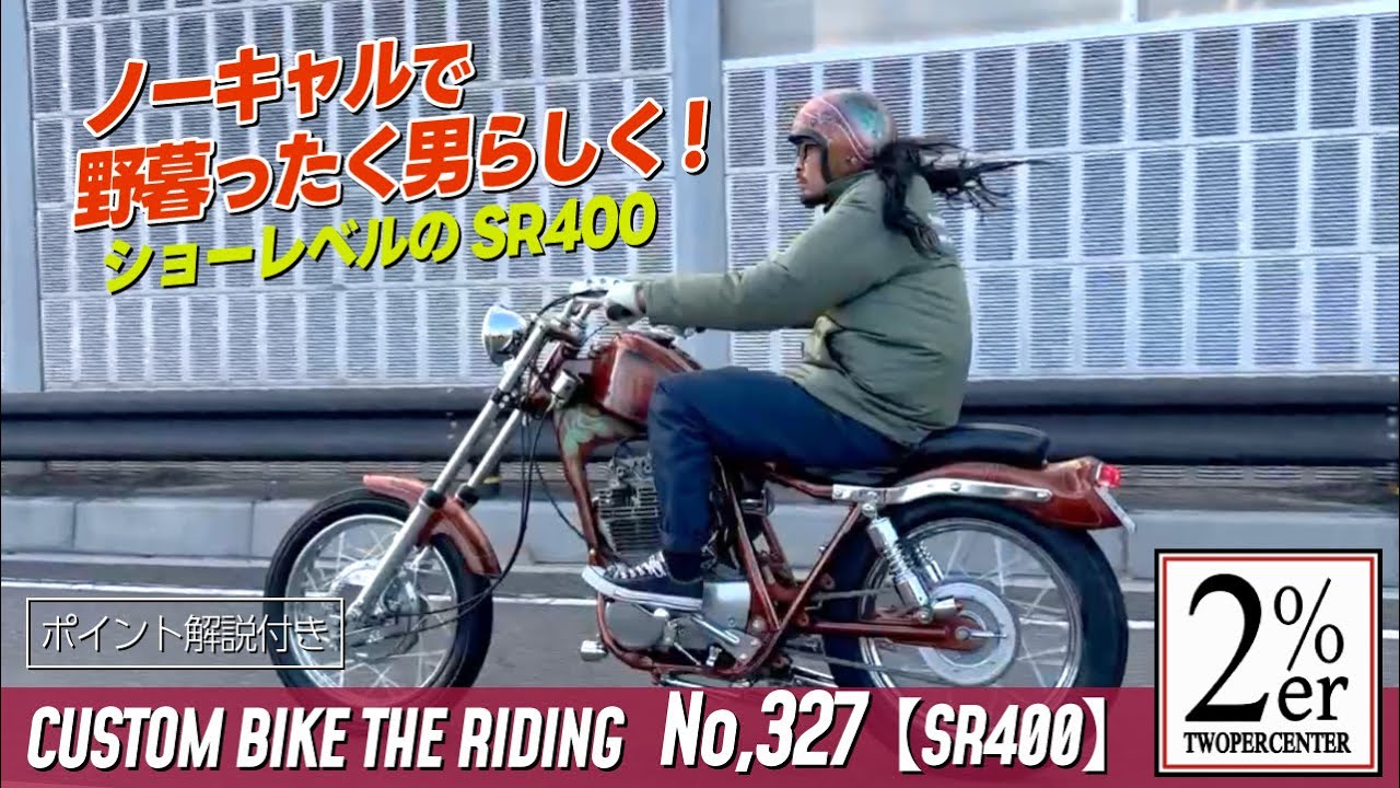 Coffin cheaters chopper バイク ビンテージ Coffin cheaters chopper