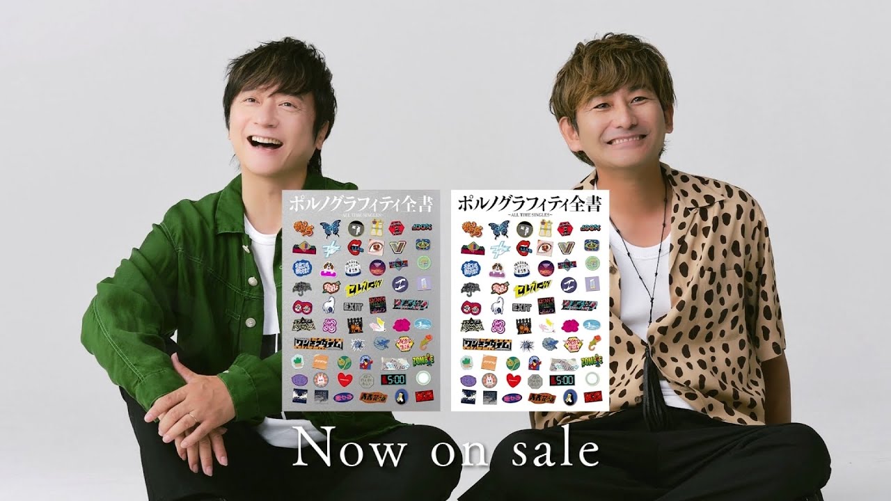 PornoGraffitti ポルノグラフィティ 全書 「~ALL TIME SINGLES~」 CM