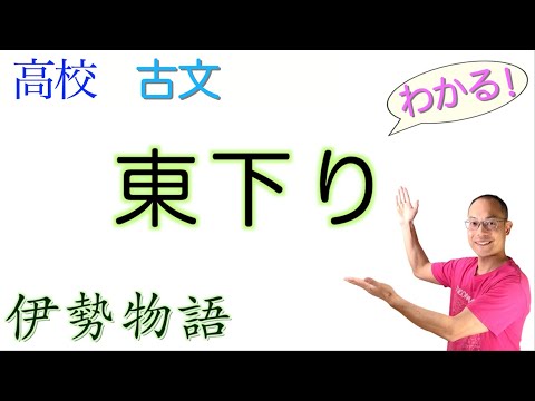 言語文化（第一学習社） 教科書の解説 - YouTube