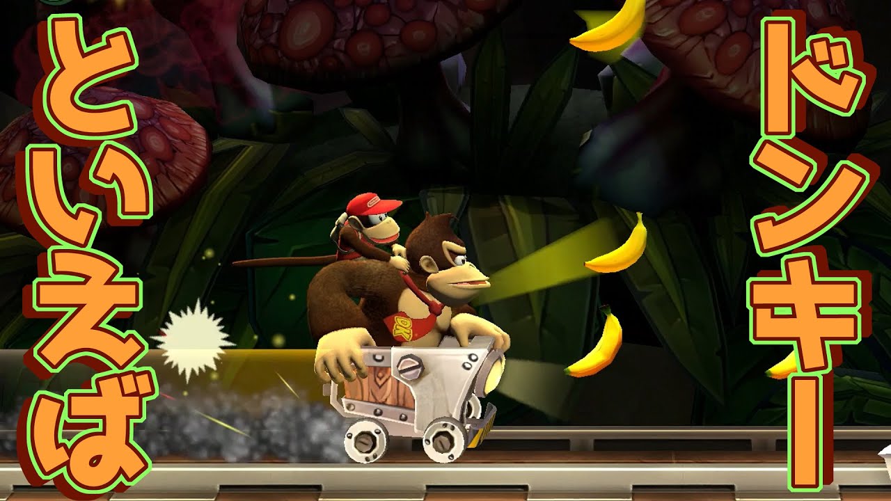 ☆5 [1-6 Mine Cart Big Jump!] Easy playthrough of Donkey Kong