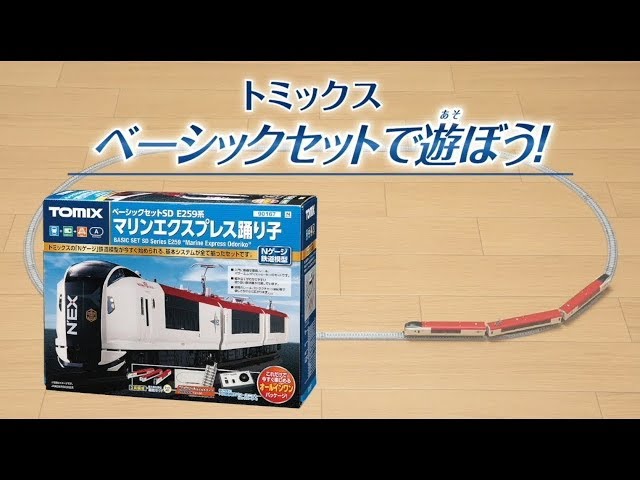 TOMIX】ベーシックセットで遊ぼう!! - YouTube