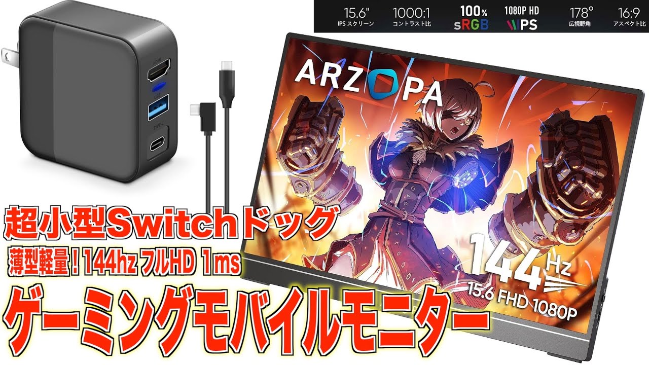 最新型】旅先でゲームが捗る！？持ち運びでネット有線接続機能付き