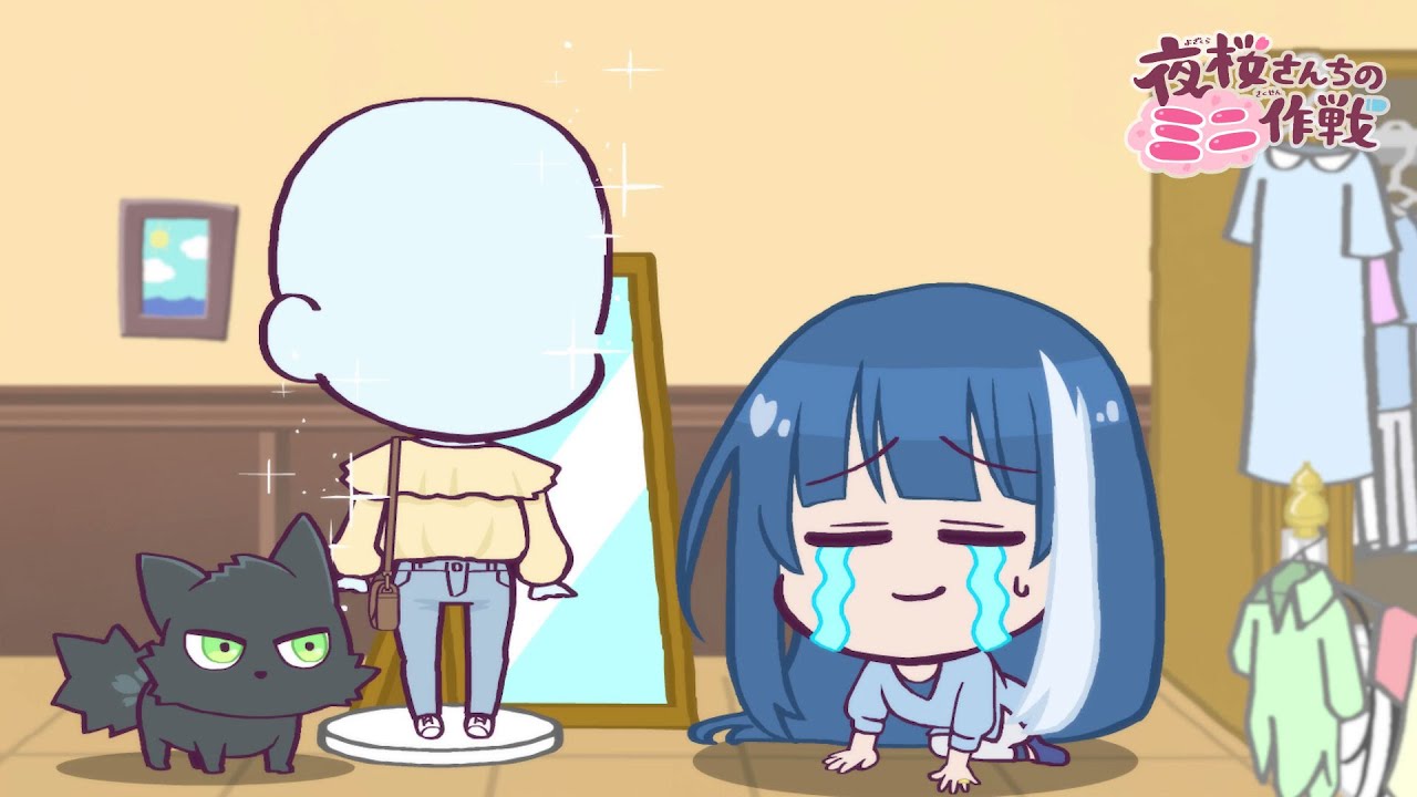 公式アニメ】夜桜さんちのミニ作戦 さくせん5「お洒落番長ゴリアテ