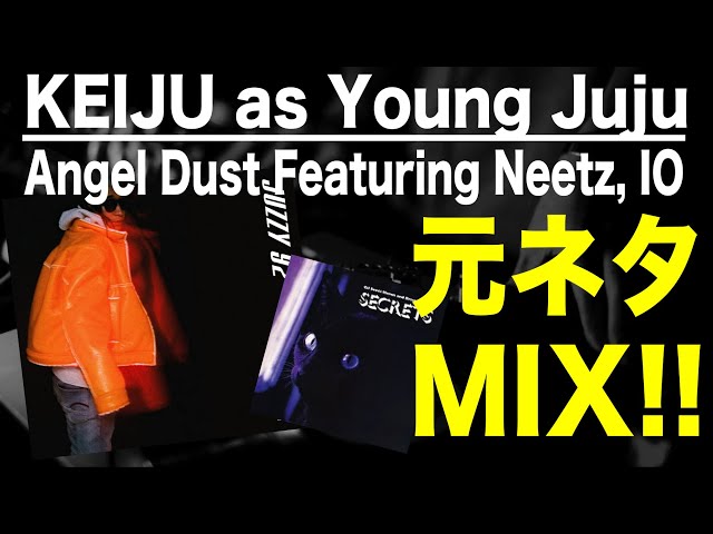 日本語ラップ 元ネタ MIX】KEIJU as Young Juju Feat. Neetz & io