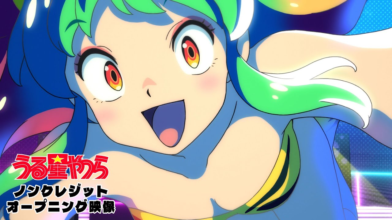 TVアニメ『うる星やつら』ノンクレジットOP 【MAISONdes「アイウエ