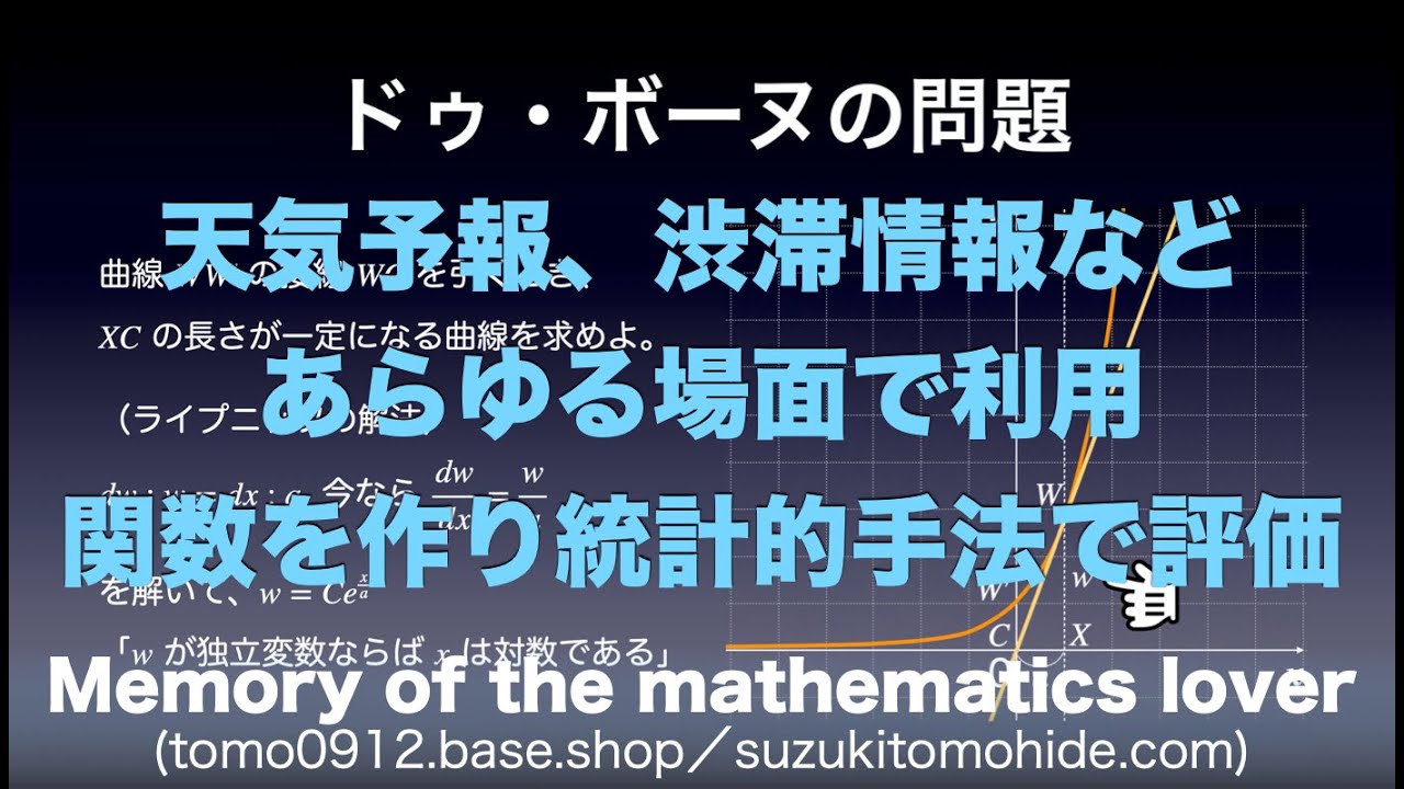 数Ⅲ教科書解説「微分方程式〜世の中は微分方程式で出来ている