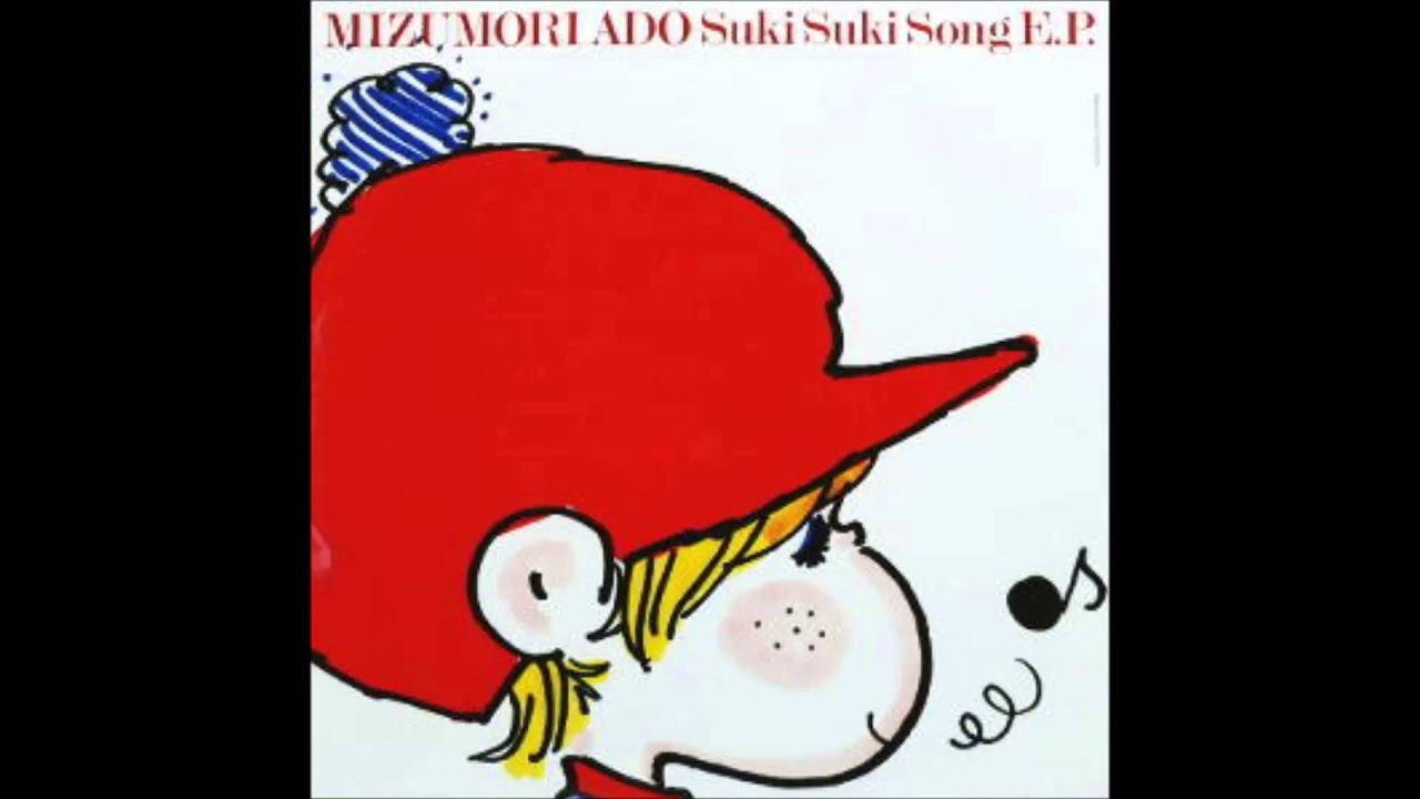 水森亜土 / SUKI SUKI SONG E.P. (10inch) – TICRO MARKET