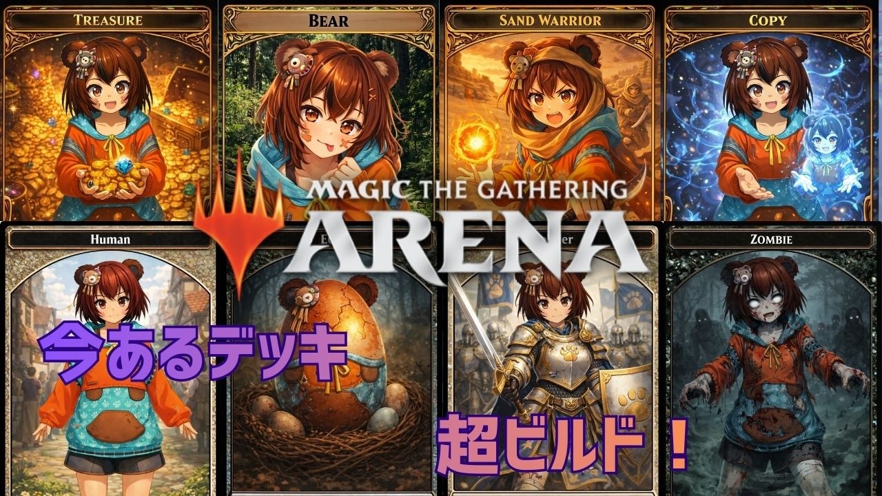 2003年発売の古のカード”ギガクローズ”が『デアリバイク』と共に環境