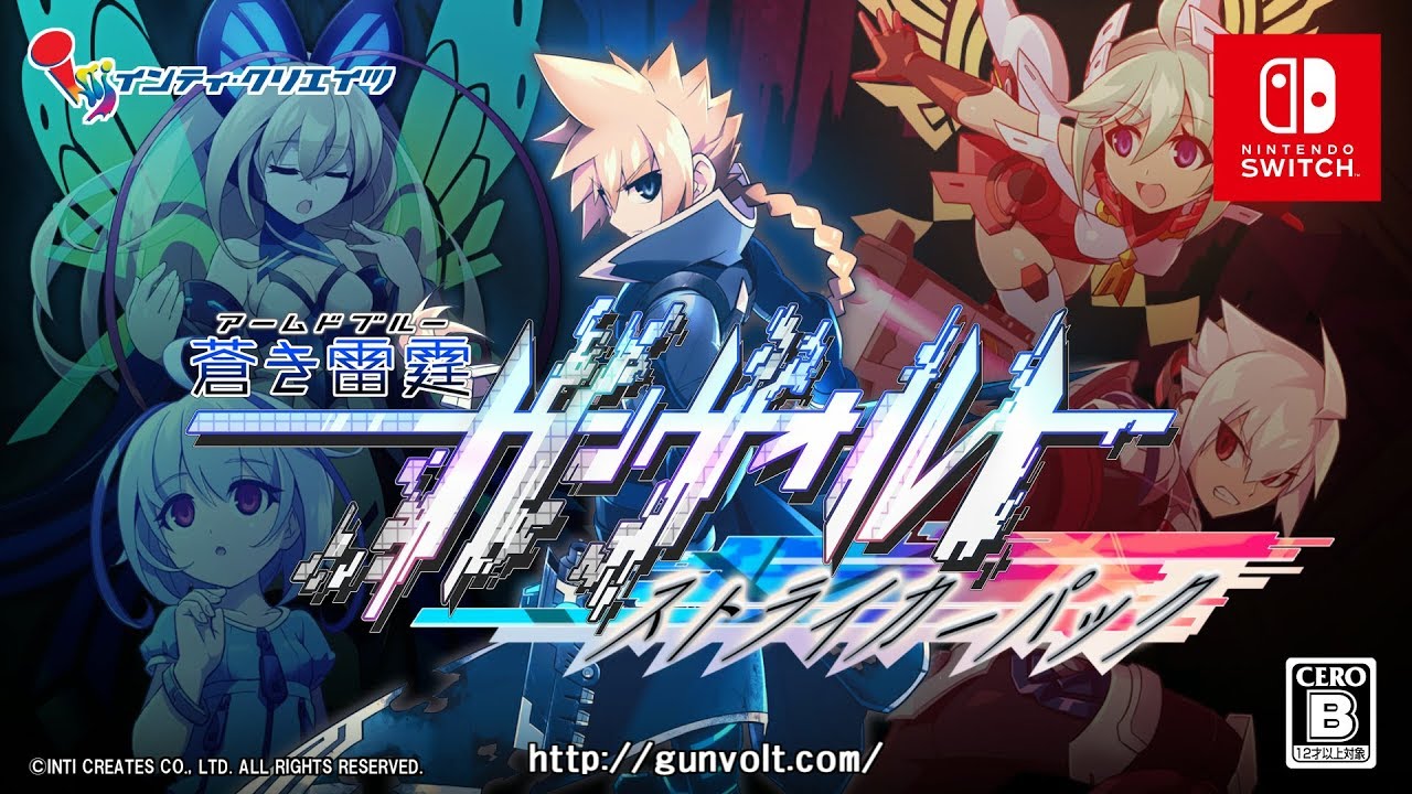 公式】Nintendo Switch『蒼き雷霆ガンヴォルト ストライカーパック