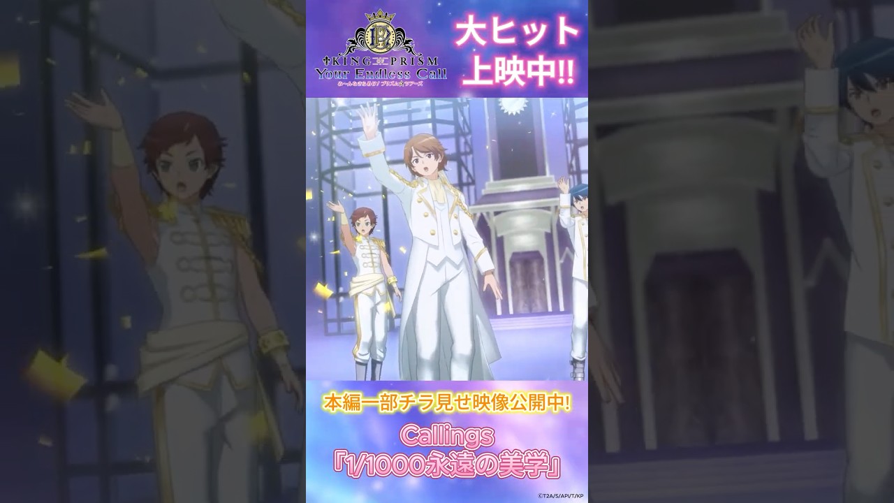 キンツア 】本編一部チラ見せ映像公開中！【1/1000永遠の美学