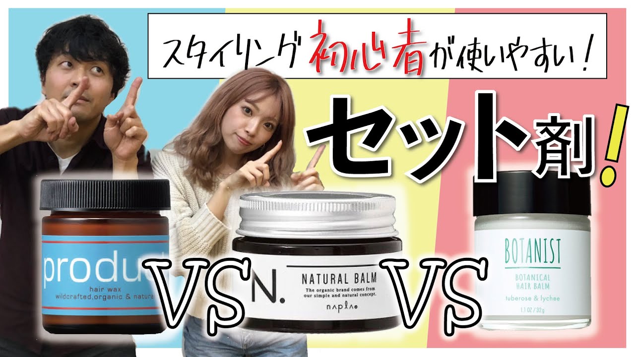 For those who don't know which styling products are right for them