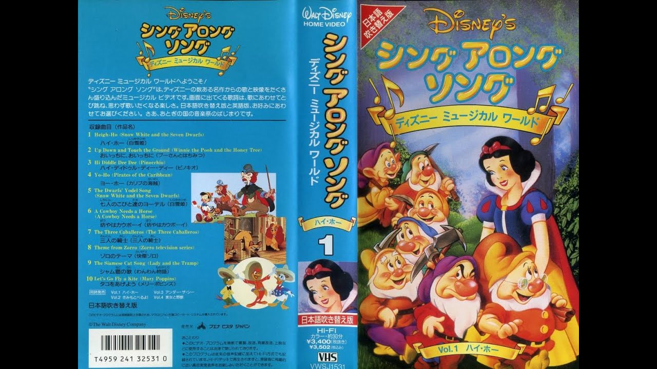 Disney シングアロングソング①ハイ・ホー 日本語吹き替え版 - YouTube