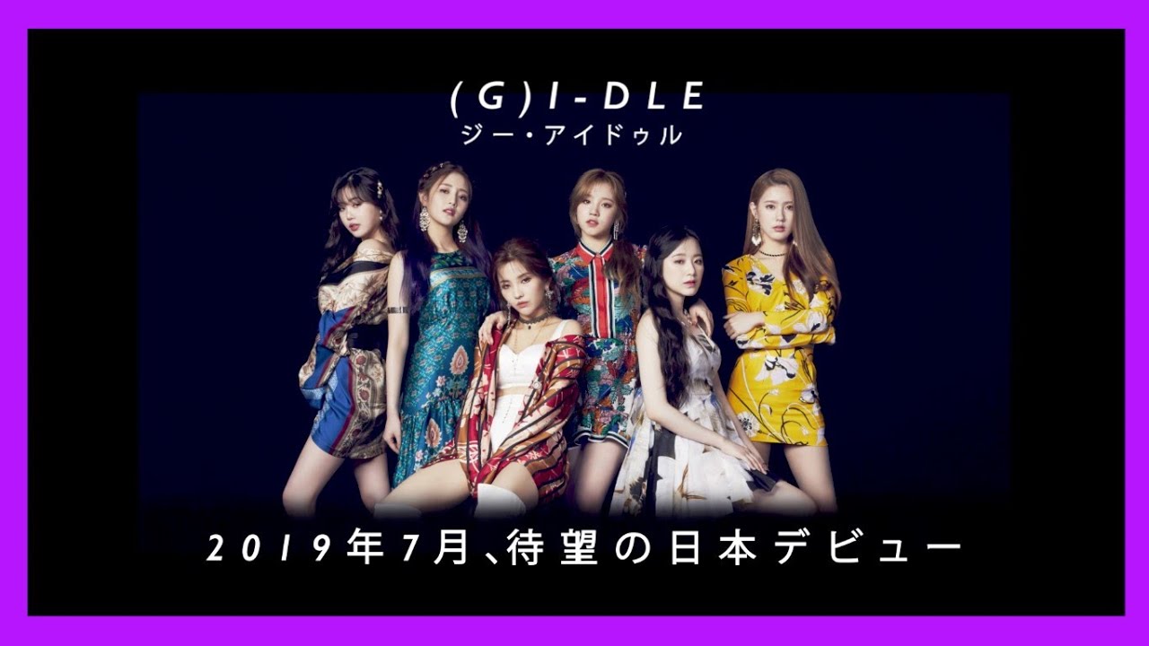 G)I-DLE JAPAN DEBUT MINI ALBUM『LATATA』SPECIAL SITE