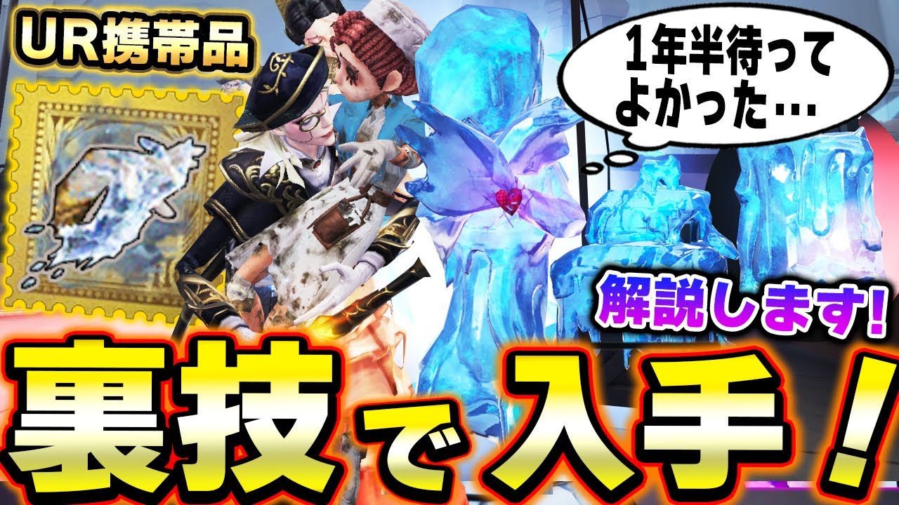 裏技で入手した蝋人形師のUR携帯品が美しすぎる！超簡単に入手出来る裏