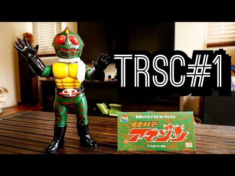 可愛いアマゾンソフビの開封レビュー☆アマゾンズ medicom toy