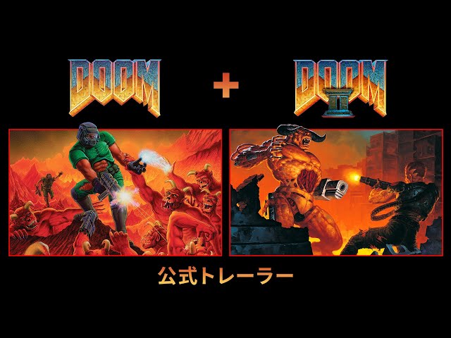 DOOM + DOOM II | 公式トレーラー - YouTube