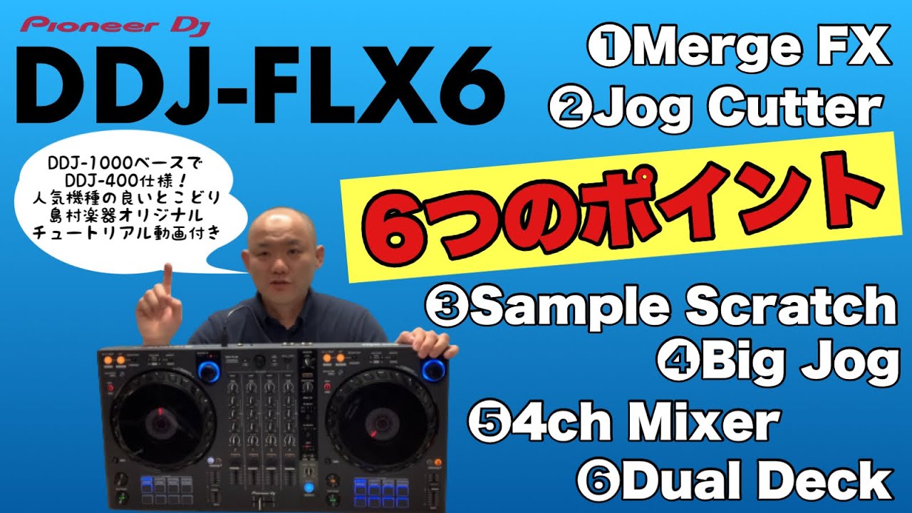 Pioneer DJ DDJ-FLX6 (Flex Six) is a great 6 points! - YouTube