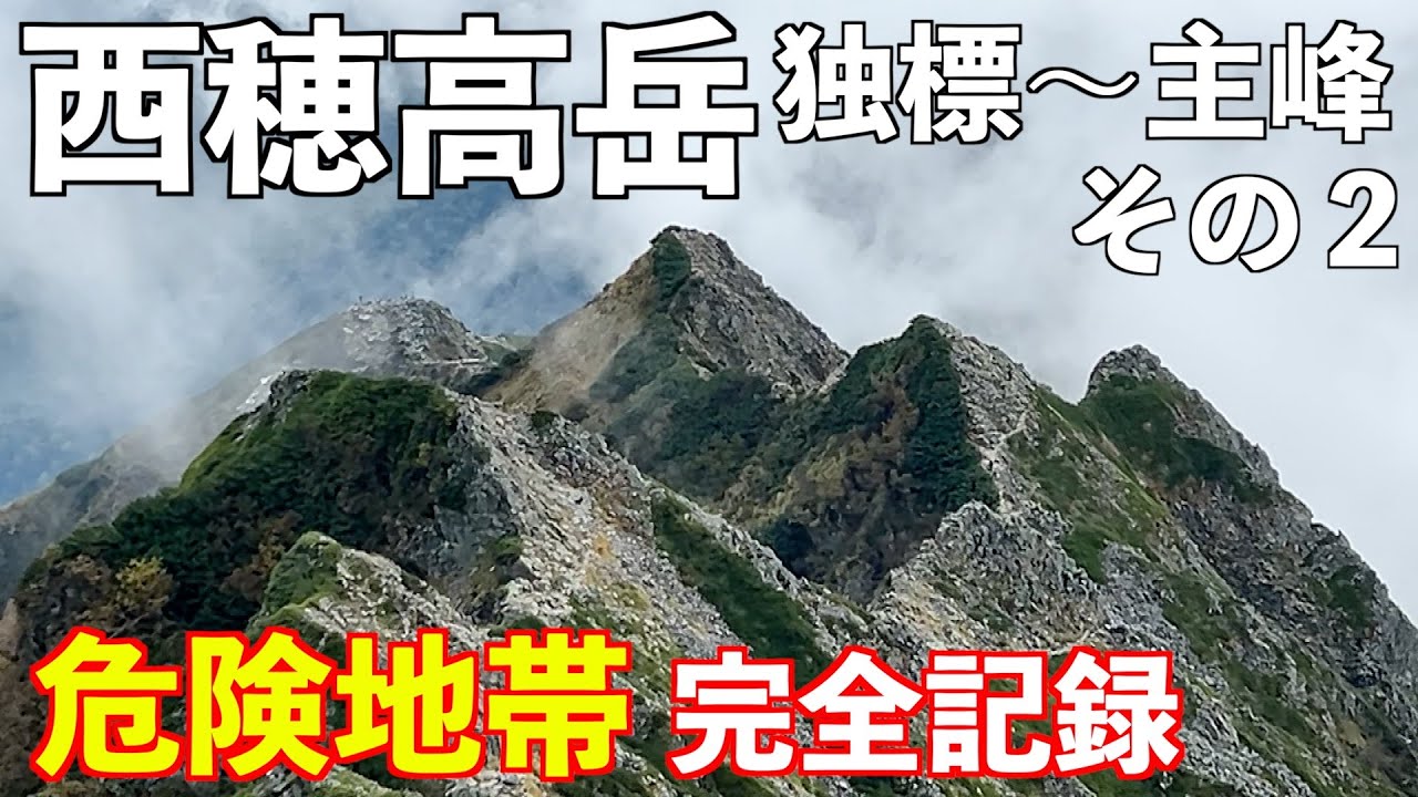 Mountain climbing] A 50-year-old man with obesity takes on
