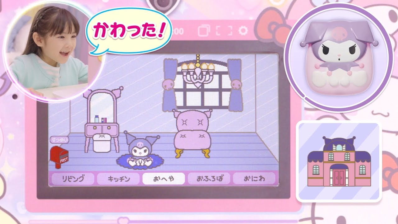 カメラでkawaii マウスできせかえ！サンリオキャラクターズ パソコン