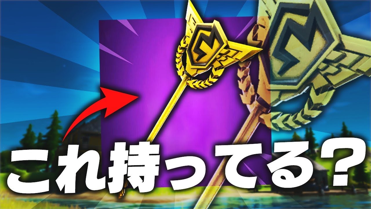 激レア】世界で○○人!?最強しかもっていないつるはしを使ってアリーナ