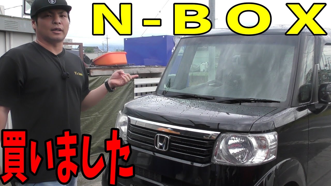 I bought the N-BOX, G/L package! After reviewing it, I will