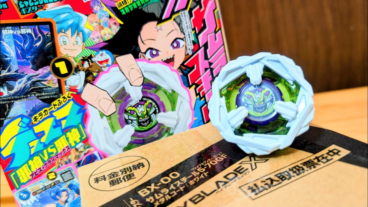 BX-00 Samurai Steel 5-70GF Metal Coat: White Beyblade X